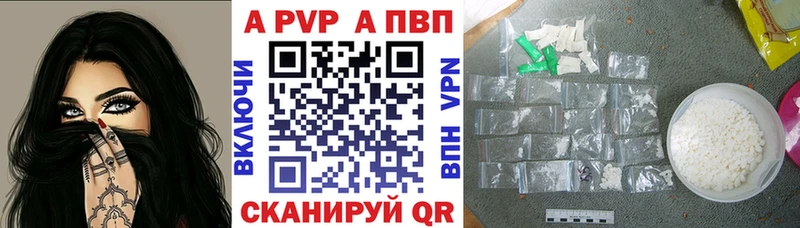Альфа ПВП крисы CK Яровое