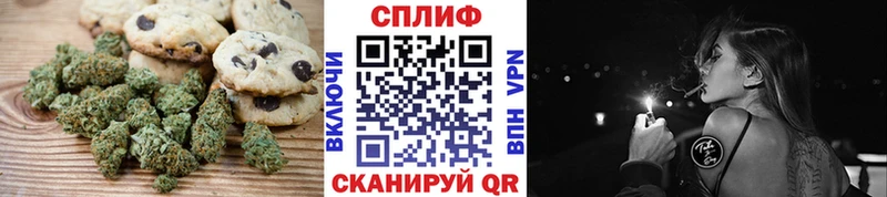 Печенье с ТГК марихуана  Купить где  Яровое 
