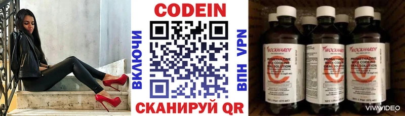 Кодеиновый сироп Lean напиток Lean (лин)  Купить закладки  Яровое 