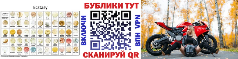 Ecstasy 250 мг  Купить закладки  Яровое 