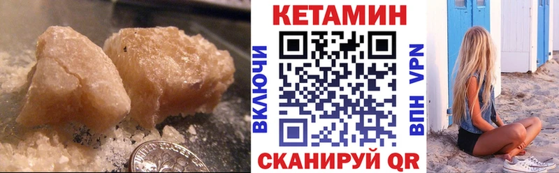 Кетамин ketamine  Купить где  Яровое 