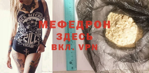 мяу мяу кристалл Бугульма