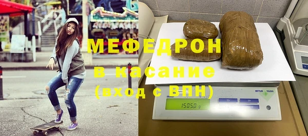 мяу мяу кристалл Бугульма