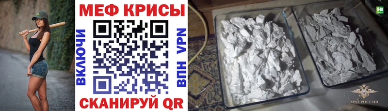 Купить закладки  Яровое  Меф мука 
