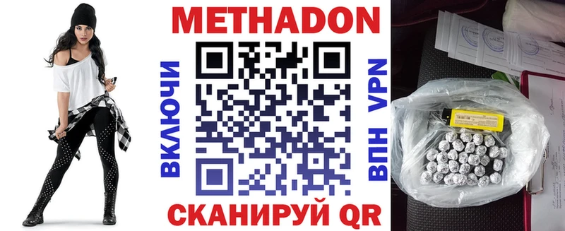 Купить где  Яровое  МЕТАДОН VHQ 